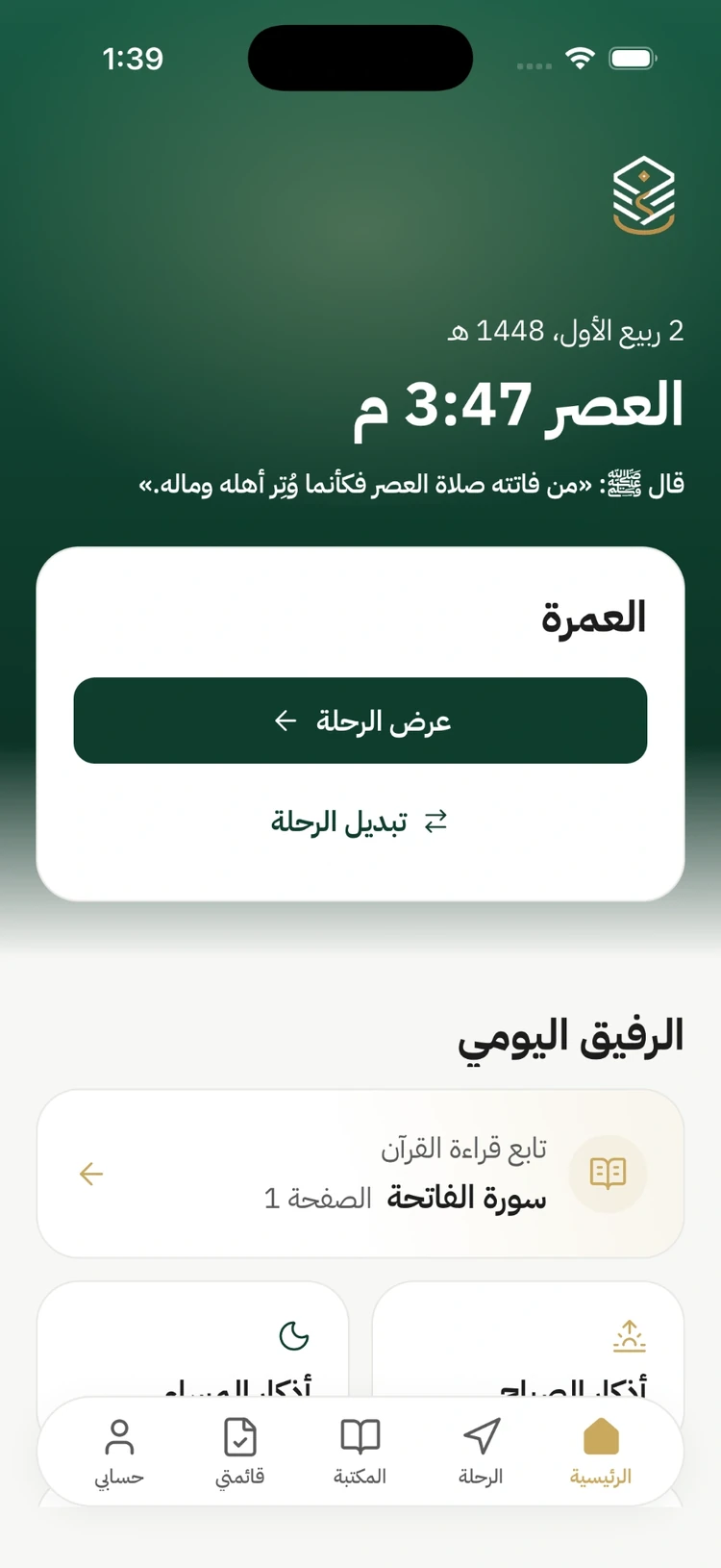 الرئيسية