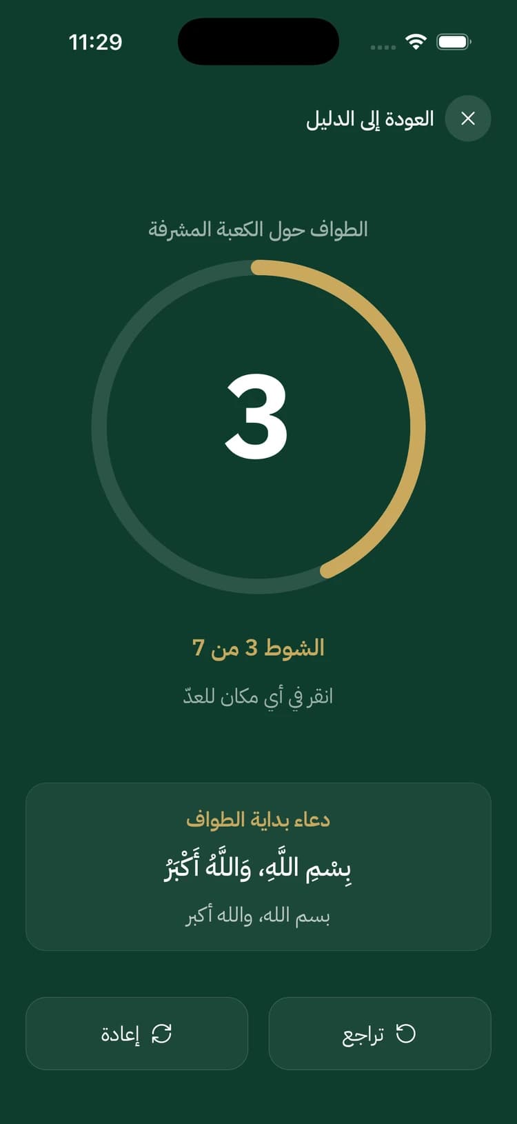 وضع البث المباشر