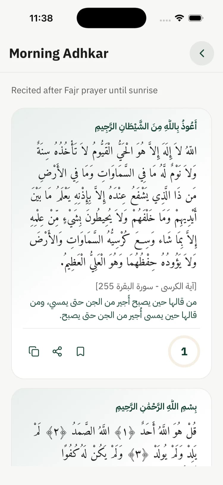 Daily Adhkar